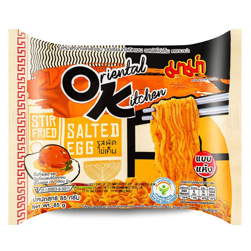 MAMA Hot Korean Flavour Noodles 4X85g | Hengxin Oriental Supermarket